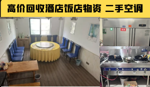 南昌專業上門回收